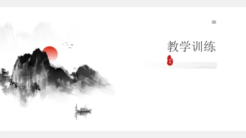 第8课蝴蝶的家   课件