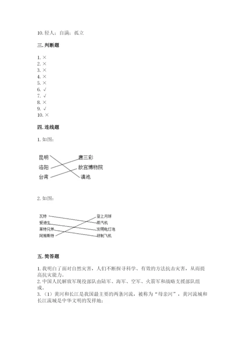 最新部编版六年级下册道德与法治期末测试卷精品（能力提升）.docx