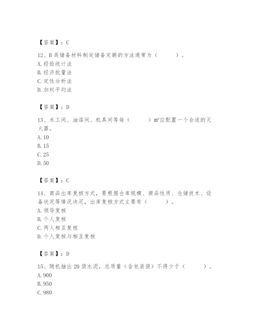 2024年材料员之材料员专业管理实务题库及参考答案【预热题】.docx