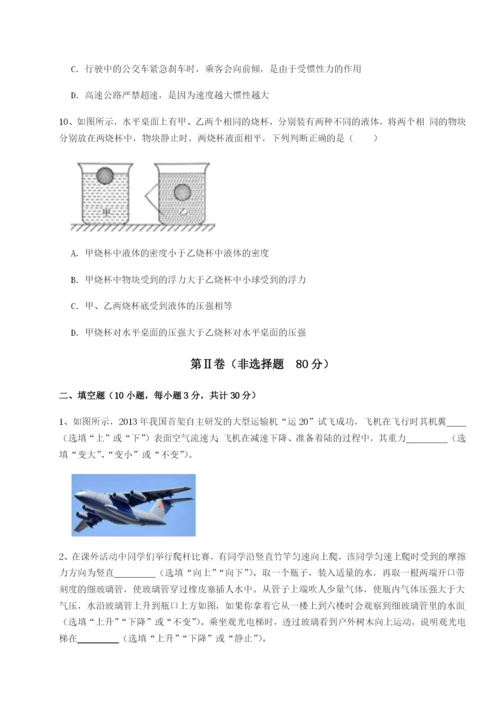 专题对点练习新疆喀什区第二中学物理八年级下册期末考试同步测试试题（含解析）.docx