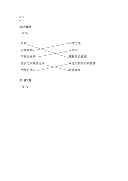 2022部编版道德与法治四年级上册期中测试卷含答案【预热题】.docx