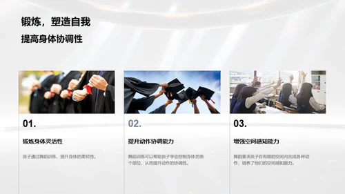 启航舞蹈教育