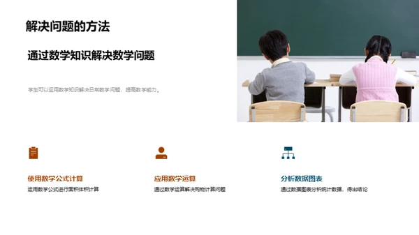 跨学科知识与生活