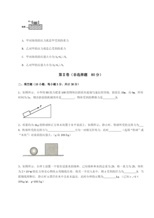 强化训练四川广安友谊中学物理八年级下册期末考试专题练习试题（含详解）.docx