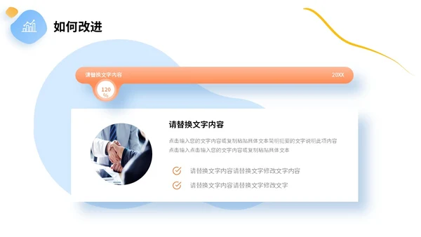 彩色叠层微立体转正述职报告个人介绍工作总结PPT