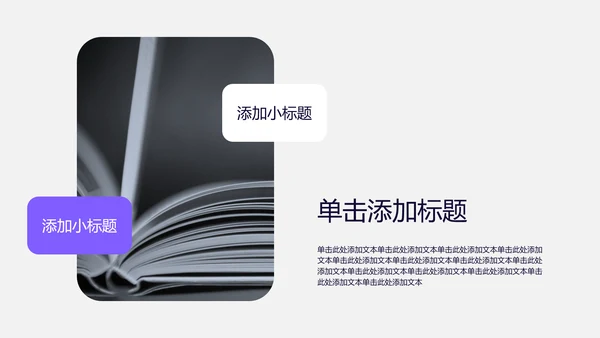 紫色几何考研复试自我介绍