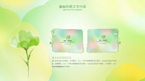 立秋金秋丰收季节秋天二十四节气立秋PPT模板