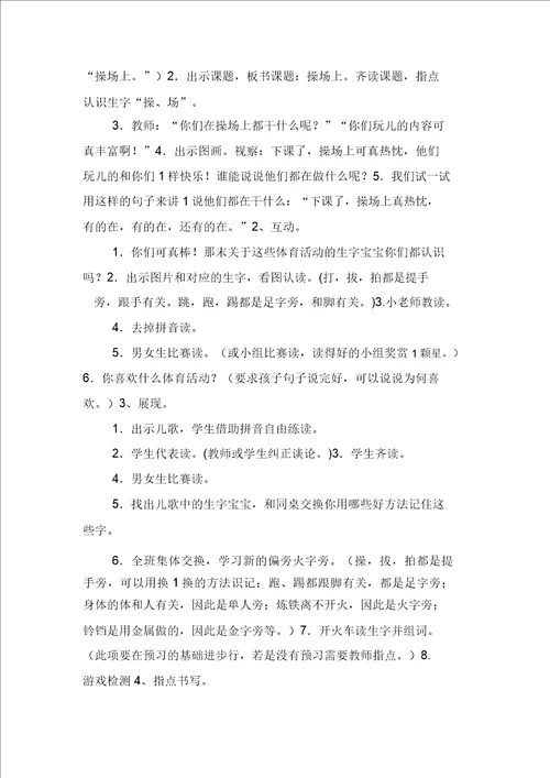 整理书桌,劳动课教学设计