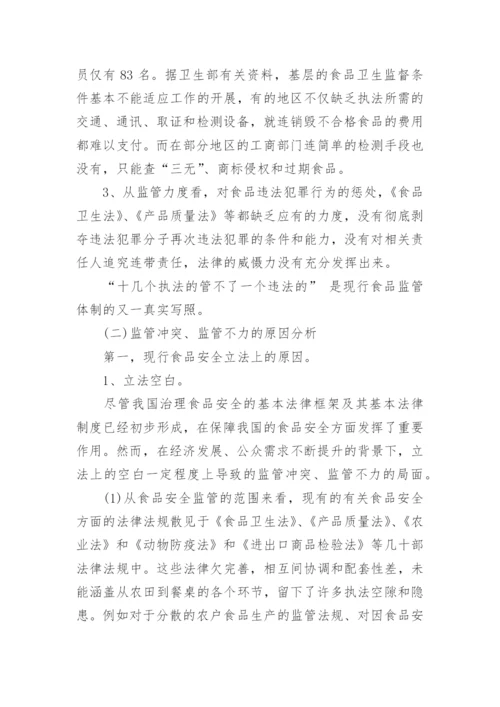 浅谈行政管理学论文范文.docx