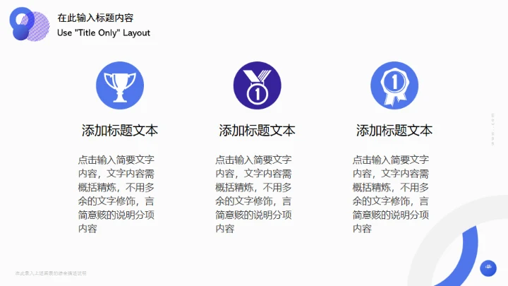 REPORT年终述职通用PPT模板