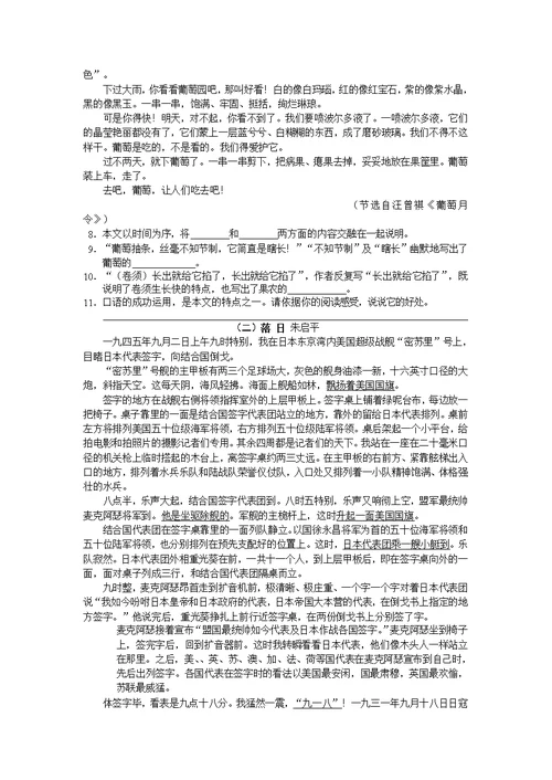 株洲市中考语文试题答案