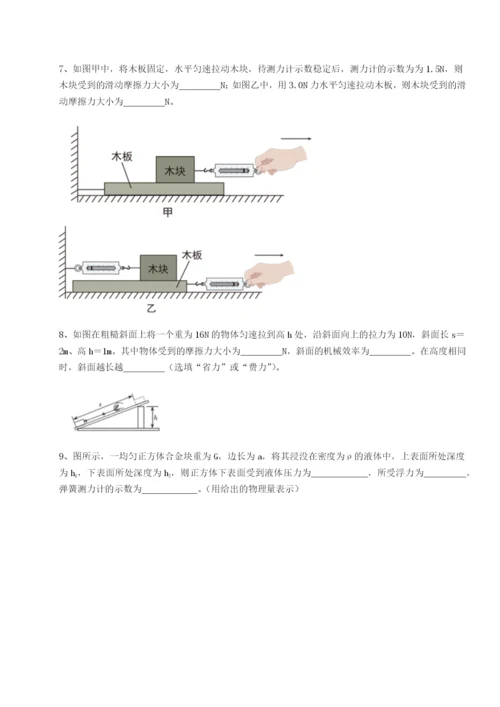 强化训练广东江门市第二中学物理八年级下册期末考试必考点解析试题（含答案解析版）.docx