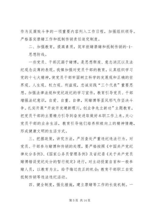 在全县贯彻落实严肃查处党员和干部参与赌博工作会上的讲话 (2).docx