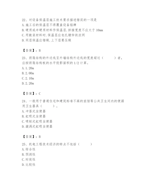 2024年施工员之设备安装施工基础知识题库【精练】.docx