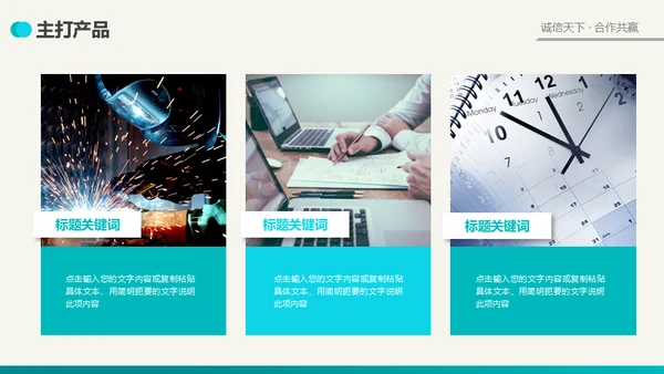 公司简介商业风通用PPT模板