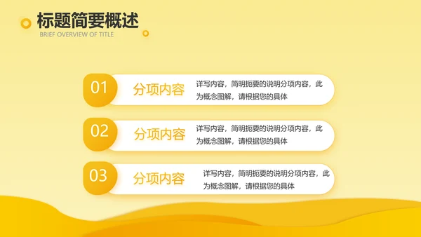 橙色时尚工作总结汇报商务动态PPT