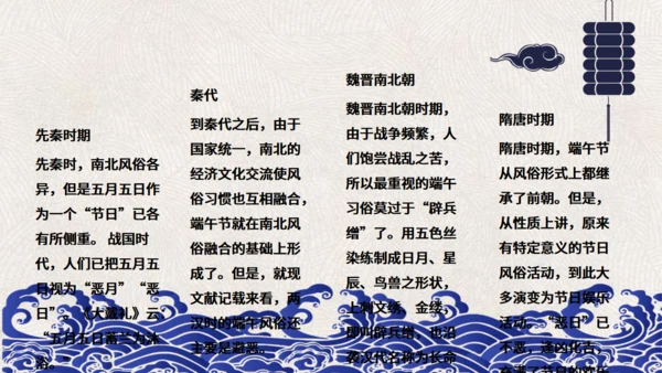 端午节赛龙舟通用PPT模版