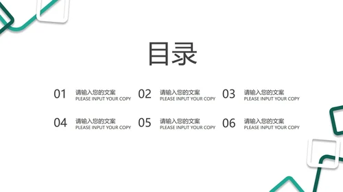 简约正方形碎片工作总结汇报PPT模板