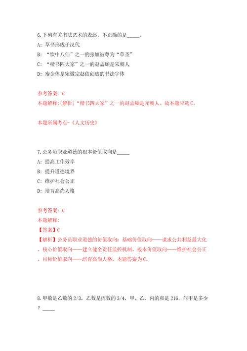 江西省上饶市信州区司法局招考9名公益性岗位人员模拟考试练习卷及答案第5套