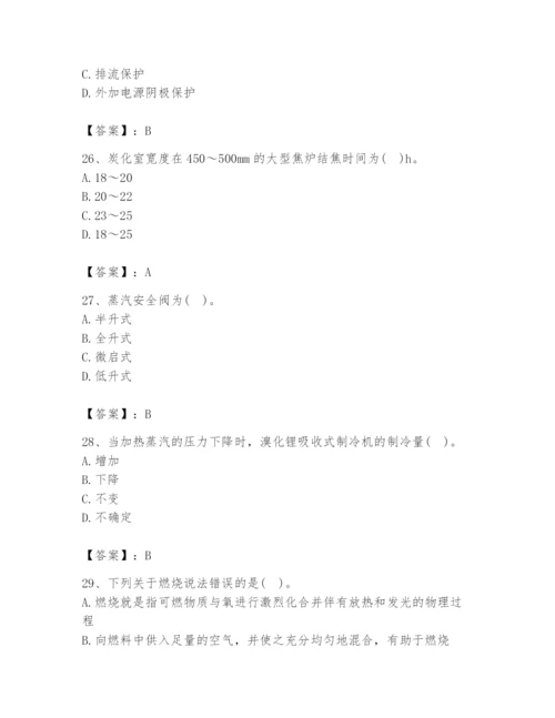 2024年公用设备工程师之专业知识（动力专业）题库（易错题）.docx