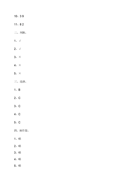 苏教版数学二年级下册第七单元角初步认识单元检测(含答案)