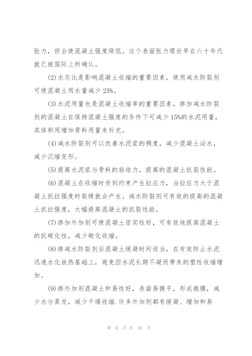 建筑专业实习心得体会.docx