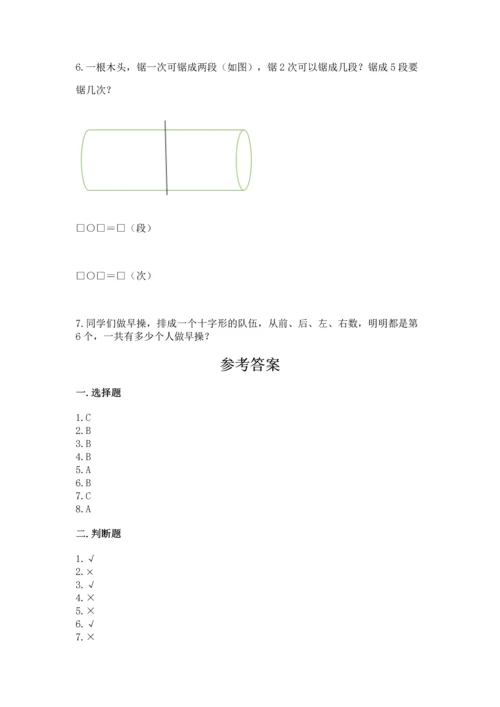 人教版一年级上册数学期中测试卷带答案（新）.docx