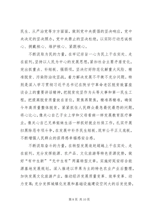 学习梁家河精神材料.docx