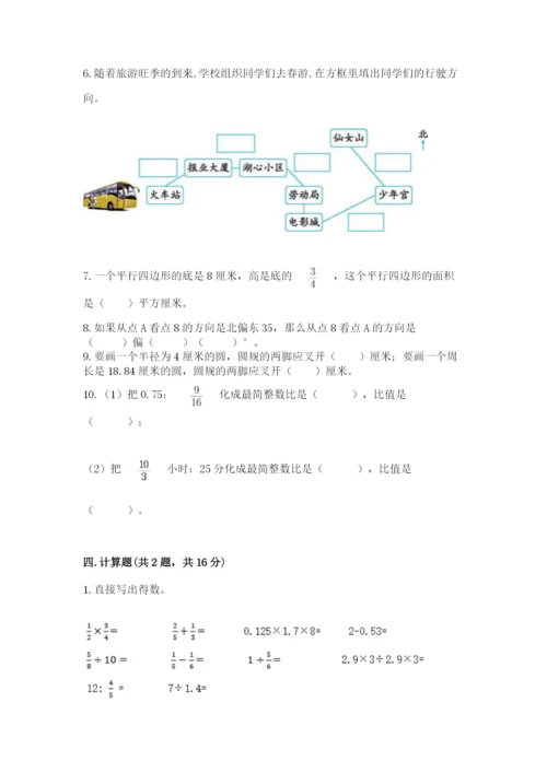 2022六年级上册数学期末测试卷及参考答案（b卷）.docx