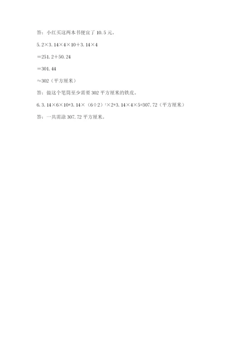 小升初数学综合模拟试卷带答案（实用）.docx