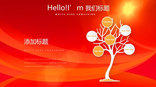 红色喜庆庆功宴工作总结商务通用动态PPT