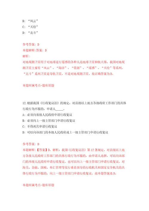 浙江宁波北仑区市场监督管理局新碶市场监管所公开招聘编外人员模拟考试练习卷和答案5