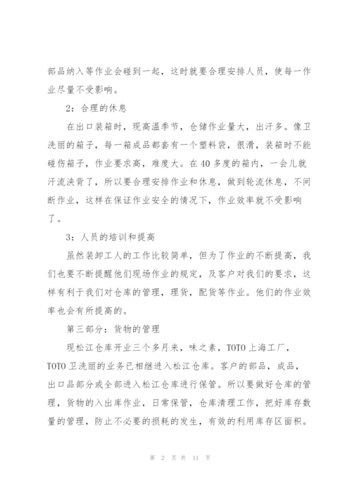 新学期秋季开学校长讲话稿三篇.docx