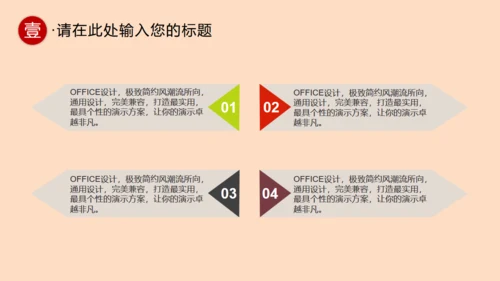 除夕年夜店通用PPT