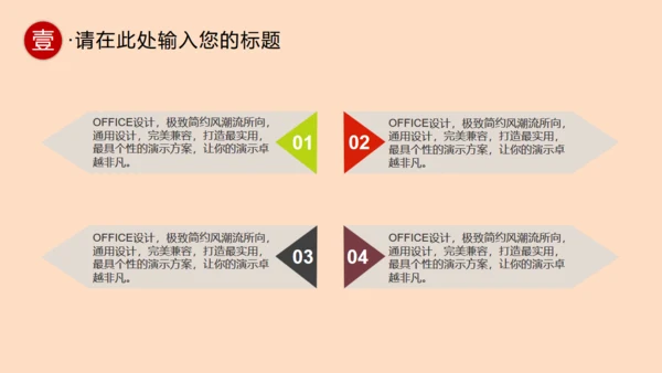 除夕年夜店通用PPT