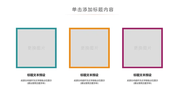 简约全球旅游世界旅游出国留学教育PPT模板