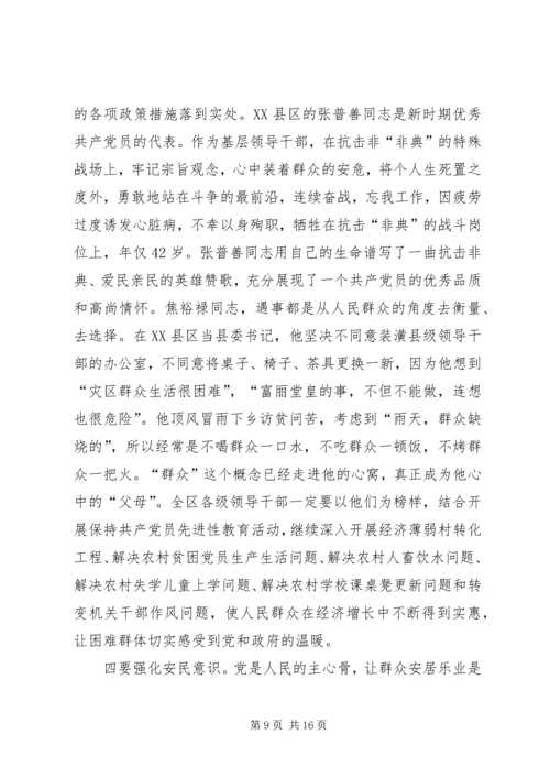 在全区开展树立正确的地位观集中教育活动动员大会上的讲话.docx