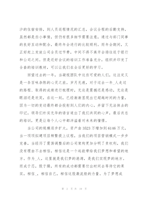 2022年会领导致辞发言稿通用10篇.docx