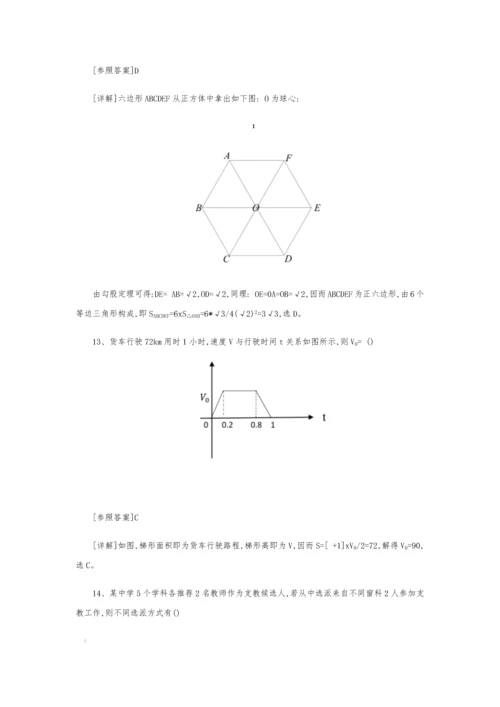 2022年MBA联考综合能力模拟真题及答案.docx