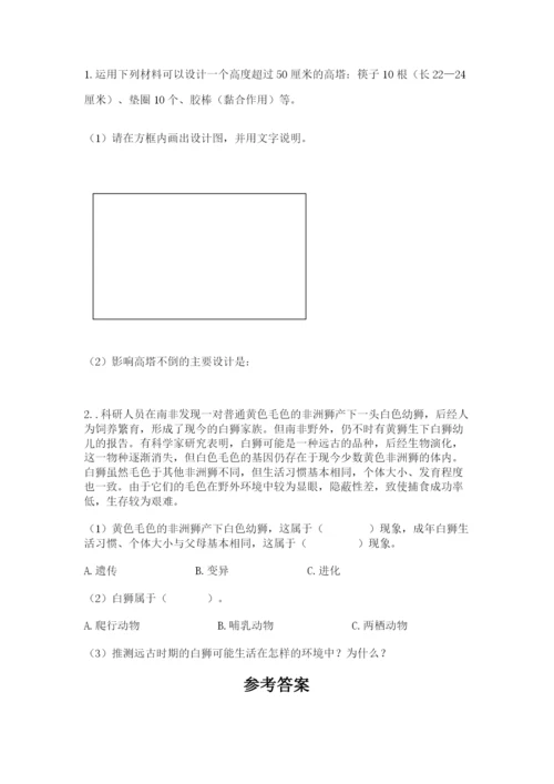 教科版科学六年级下册期末测试卷【新题速递】.docx