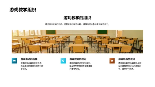 全面提升四年级英语教学