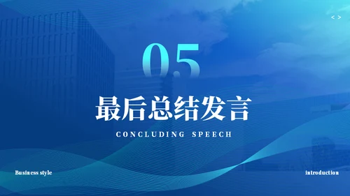 商务风企业宣传企业介绍通用PPT模板