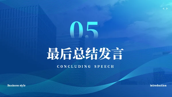 商务风企业宣传企业介绍通用PPT模板