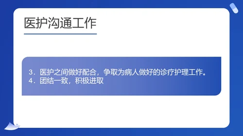 蓝色扁平风护士医疗工作计划汇报PPT模板