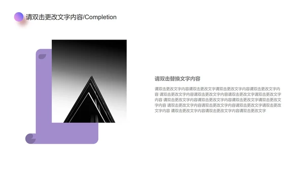 紫色简约风竞聘述职PPT模板