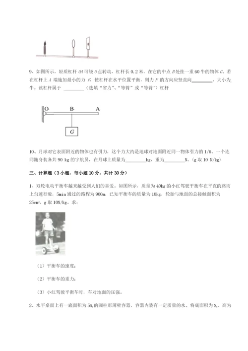 小卷练透四川成都市华西中学物理八年级下册期末考试专项攻克试卷.docx