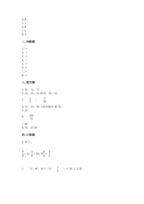 人教版六年级上册数学期中考试试卷及完整答案（精品）.docx