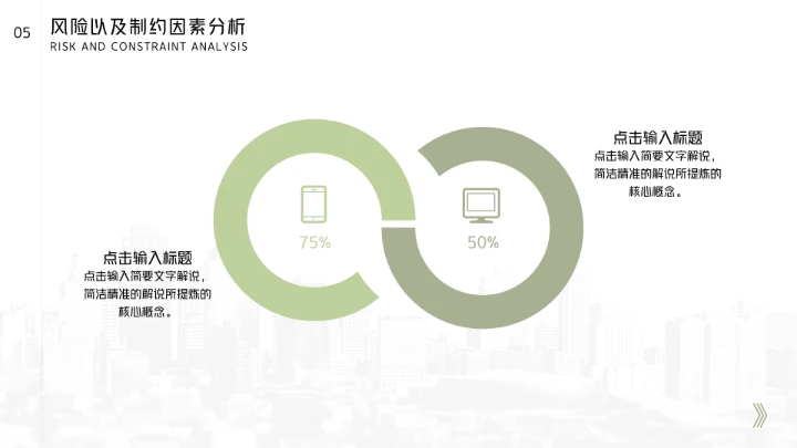 大学生创业大赛活动项目商业计划书PPT