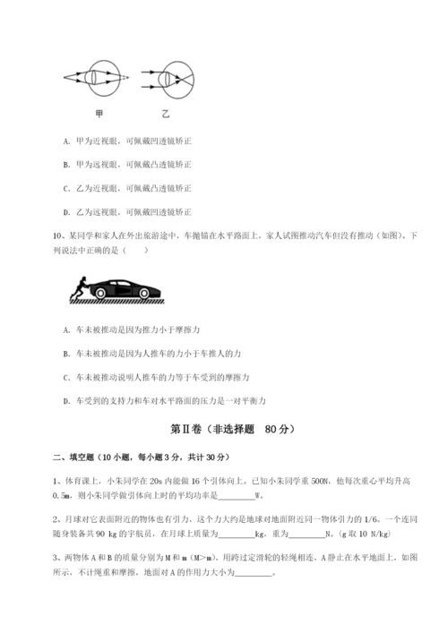 专题对点练习湖南长沙市实验中学物理八年级下册期末考试单元测评试卷（含答案详解）.docx