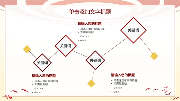 简约党政工作通用PPT模板